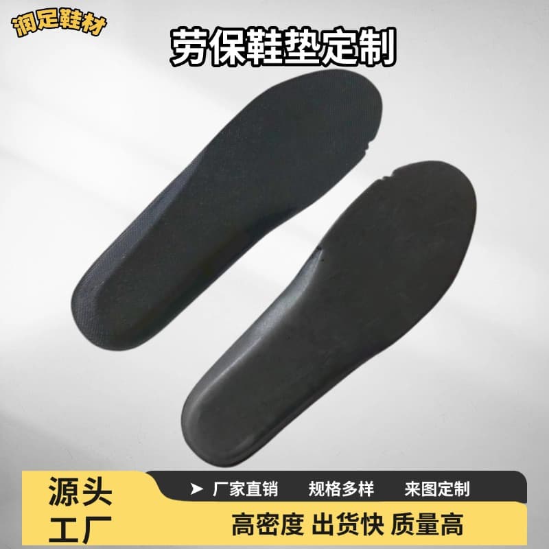 Eva Disposable Men's Sweat-Absorbing Labor Protection Casual Insoles, Comfortable Safety Shoes, Military Training Corrective Insoles, Height Increase 2.5mm
