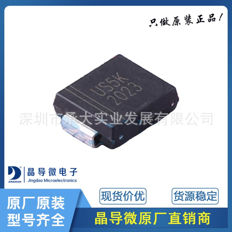 Jingdao Microelectronics US5KC Package SMC Surface Mount Ultra-Fast Recovery Rectifier Diode Original