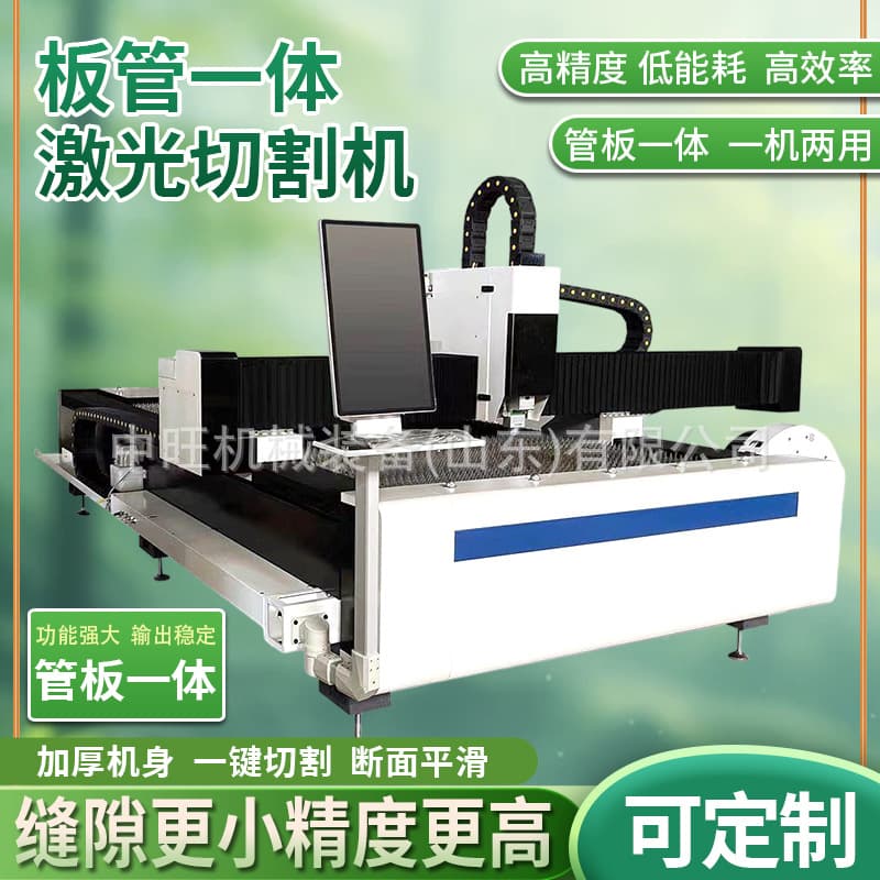 15KW 16KG Laser Cutting All-in-One Machine Fiber Laser Cutting Machine Plate and Tube Integrated Laser Cutting Machine