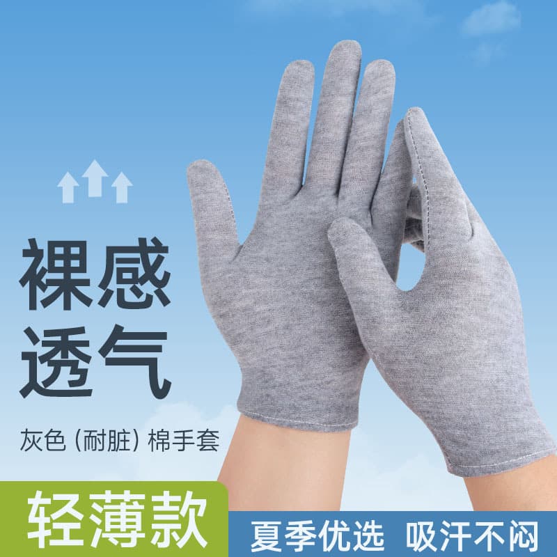 Gray Cotton Gloves Summer Lightweight Unisex Work Driving Cycling Breathable Sun Protection Cotton Jersey