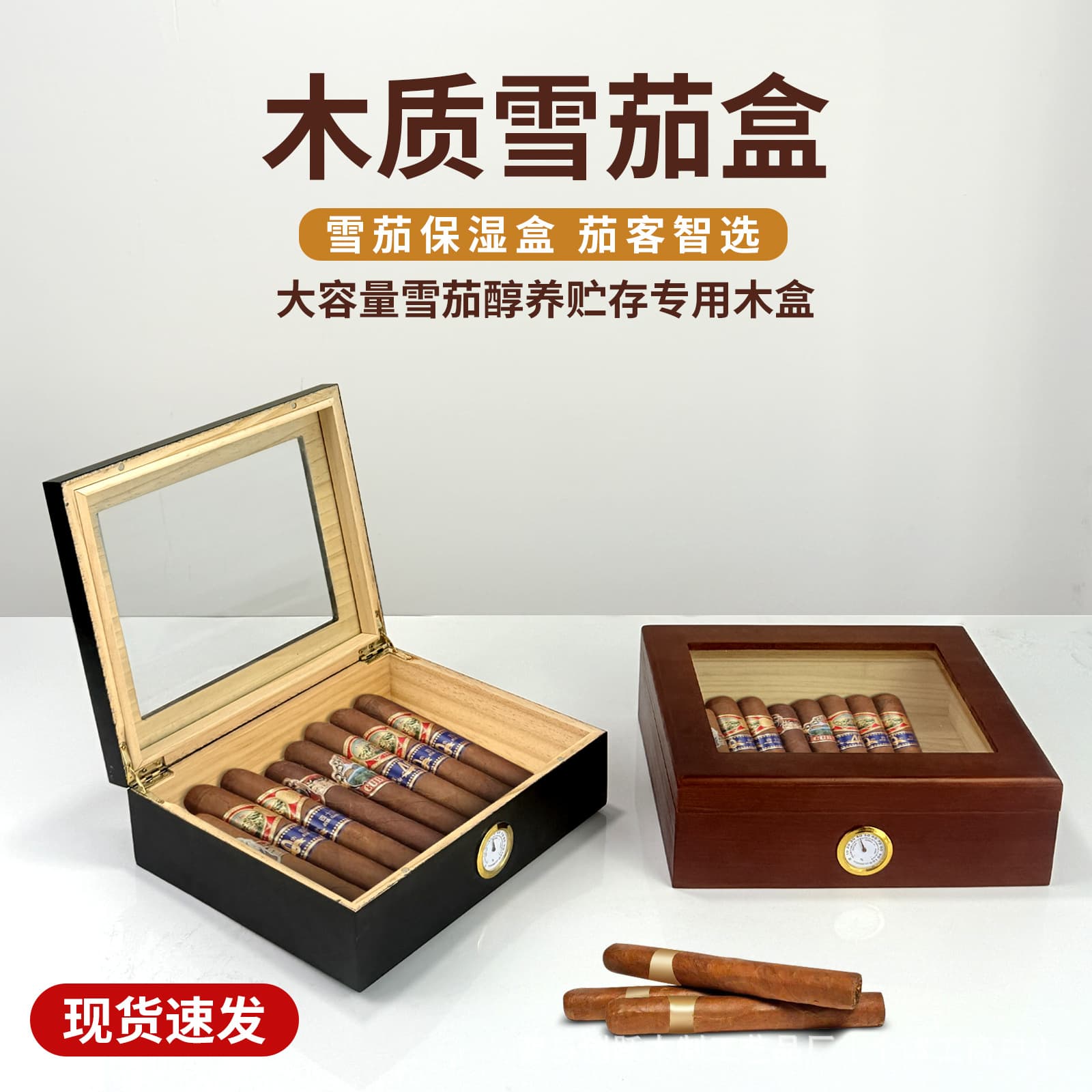 In stock: Transparent wooden cigar box with humidor, flip-top wooden cigar storage box with visible lid.