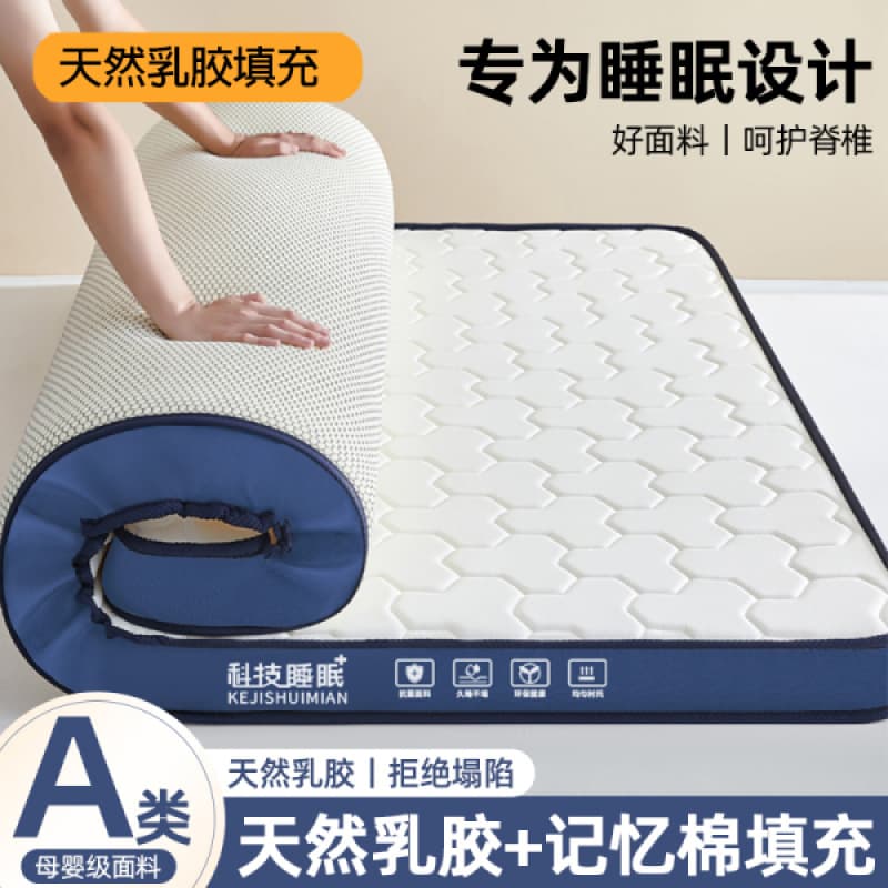 Latex memory foam mattress cover, soft pad for home, bedroom, dormitory, student single tatami, sponge mattress pad