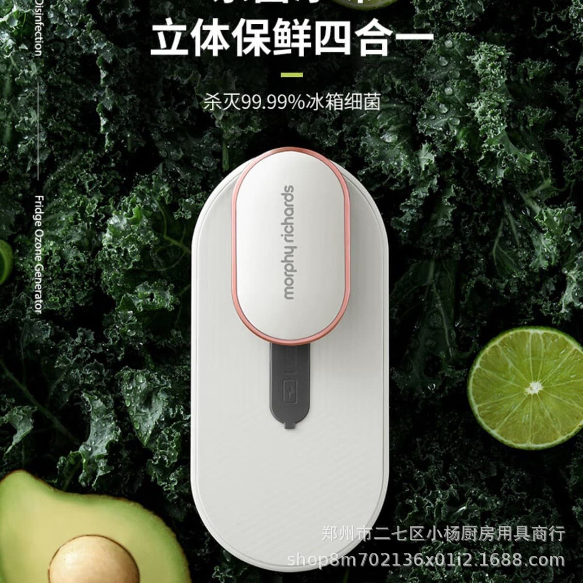 MR2060 refrigerator deodorizer ozone sterilization deodorizing guard air purifier bacteria elimination and odor removal other