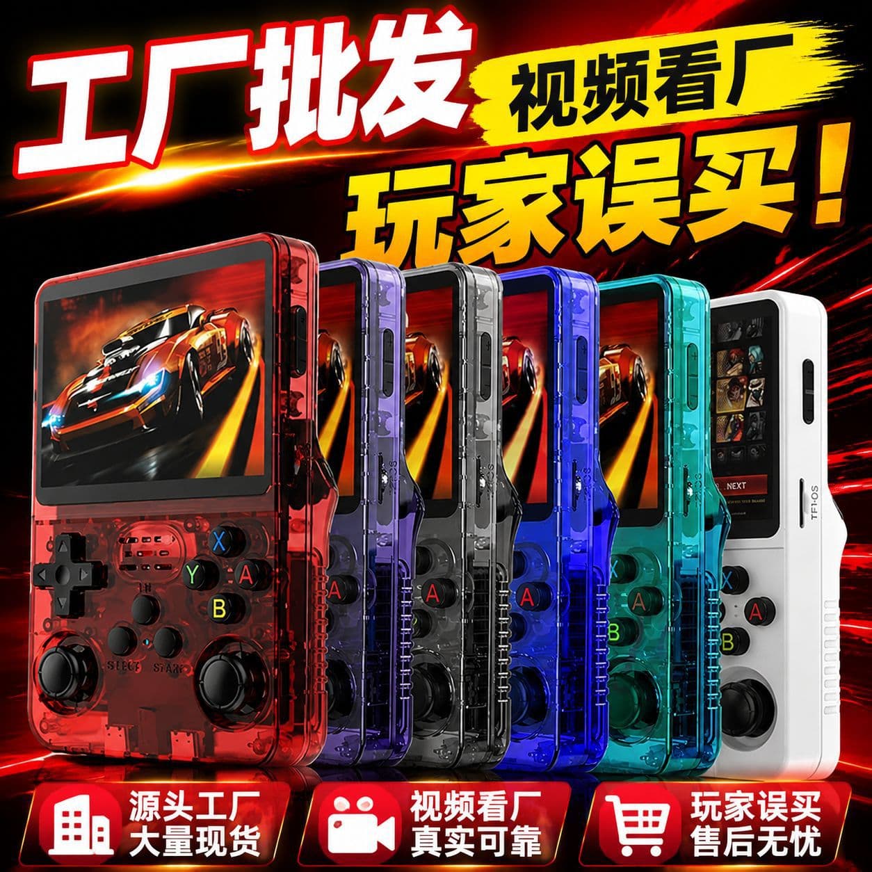 New cross-border r36s handheld game console handheld nostalgic retro arcade all-in-one portable open source R36S