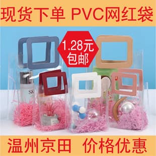 Trendy PVC Handbag Gift Bag Transparent Tote PVC Shopping Bag Plastic Bag PVC Leather Handbag