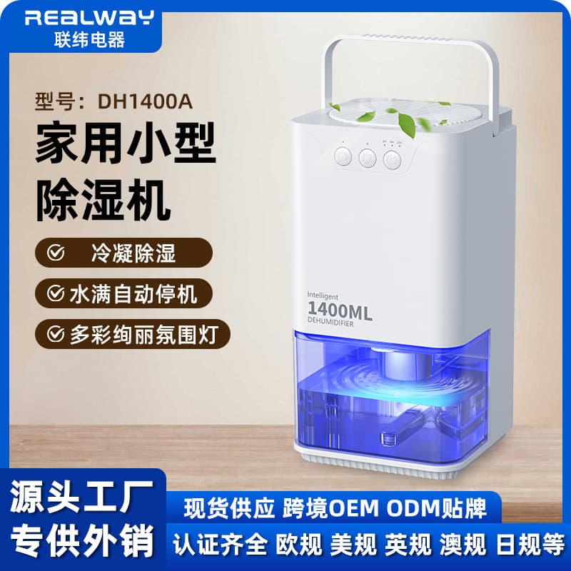 Factory Direct Smart Dehumidifier Cross-border Anti-damp Silent Electronic Mini Semiconductor Dehumidifier