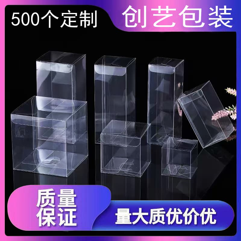 PVC packaging boxes, plastic PP frosted boxes, in stock and customizable transparent PVC candles, underwear, dog food, PET packaging boxes.