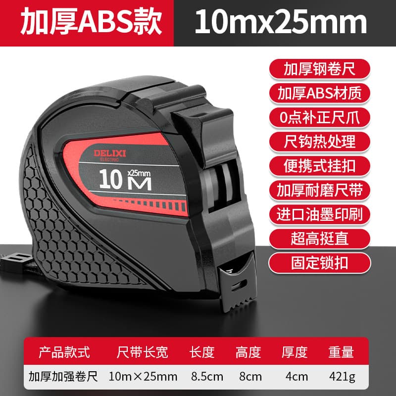 Delixi Steel Tape Measure 5m Household Measuring Tape 3m 10m Box Tape Round Tape High Precision Wear Resistant Drop Proof Ruler