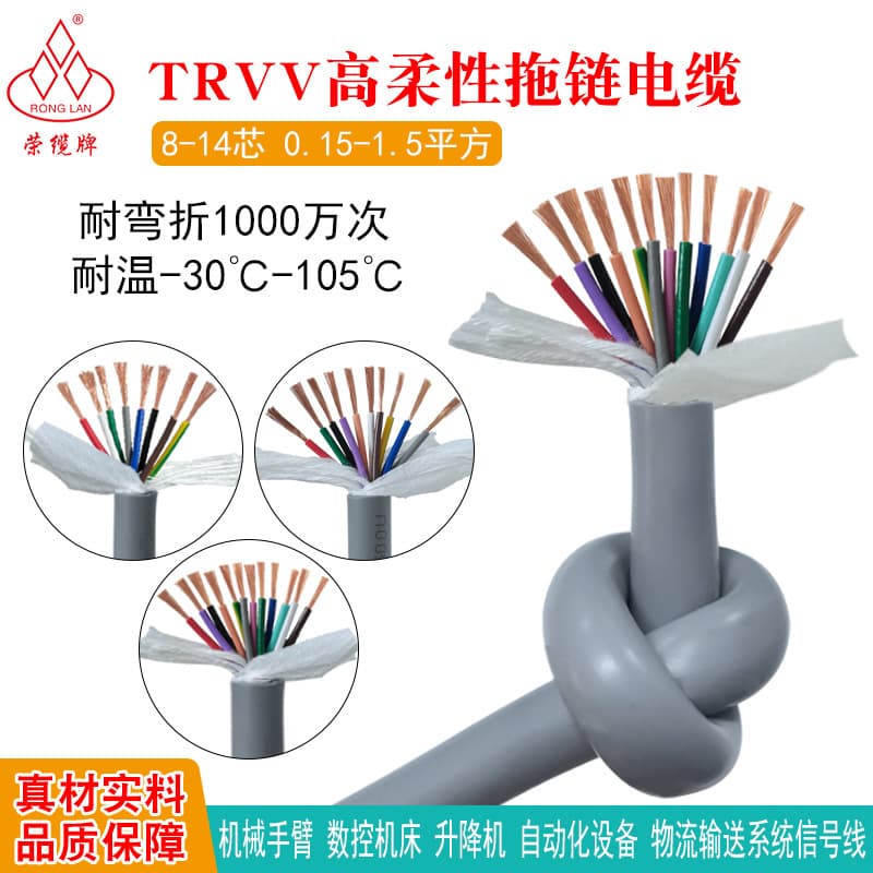 Corrosion-resistant bending special tank chain mechanical arm drag chain cable TRVV 8 10 12 14 cores wear-resistant and tensile