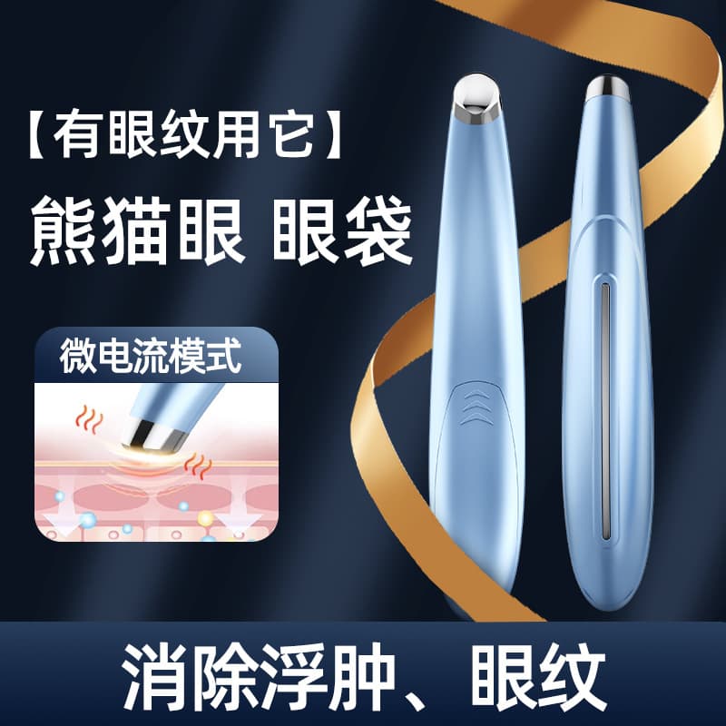 Electric Eye Beauty Device for Reducing Eye Bags, Fine Lines, and Dark Circles, Lifting and Tightening Infusion Massager