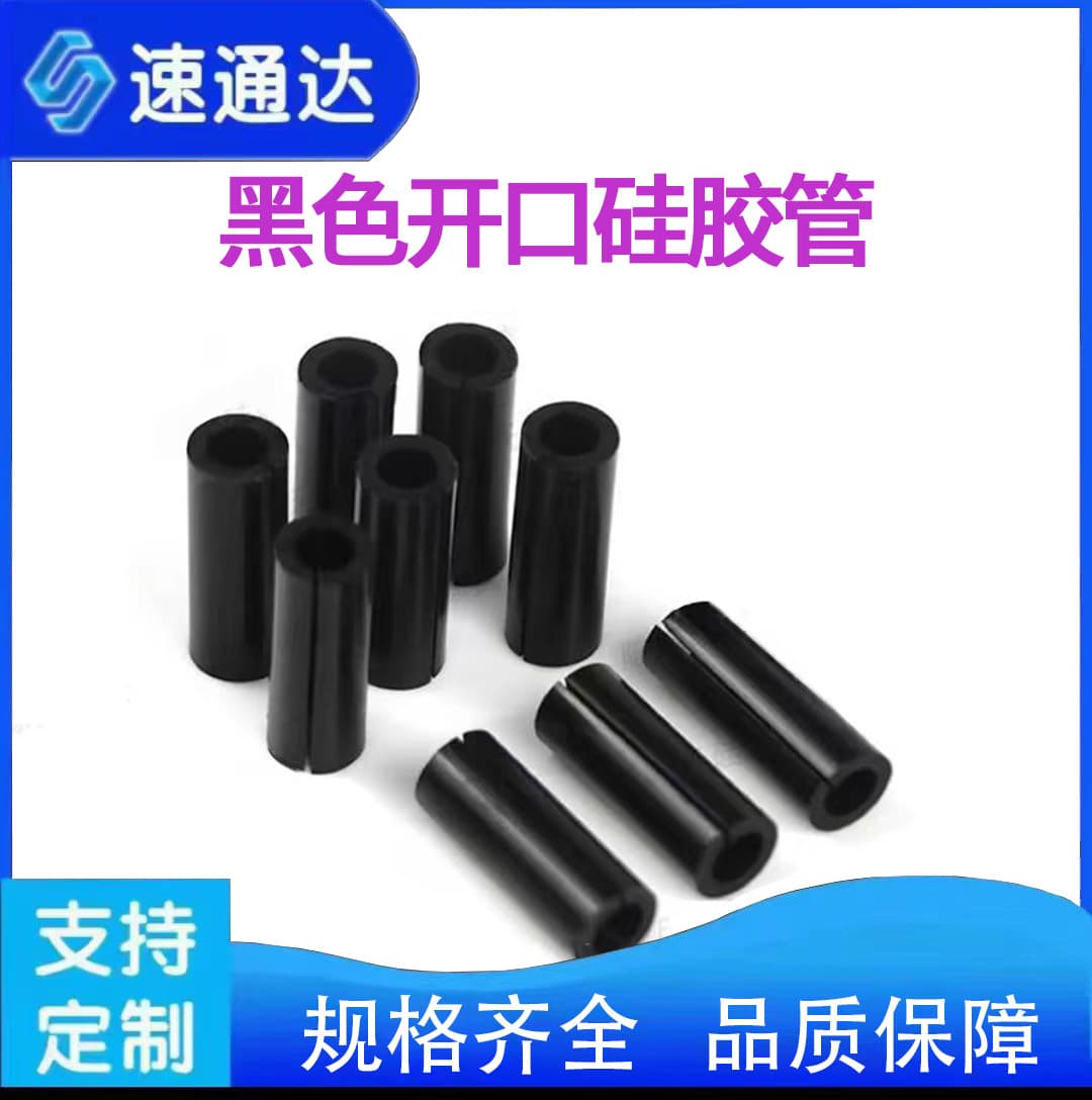 Black open silicone tube, side sleeve, center cut open round tube, high temperature resistant, anti-slip protective sleeve, hand guard, silicone rubber.
