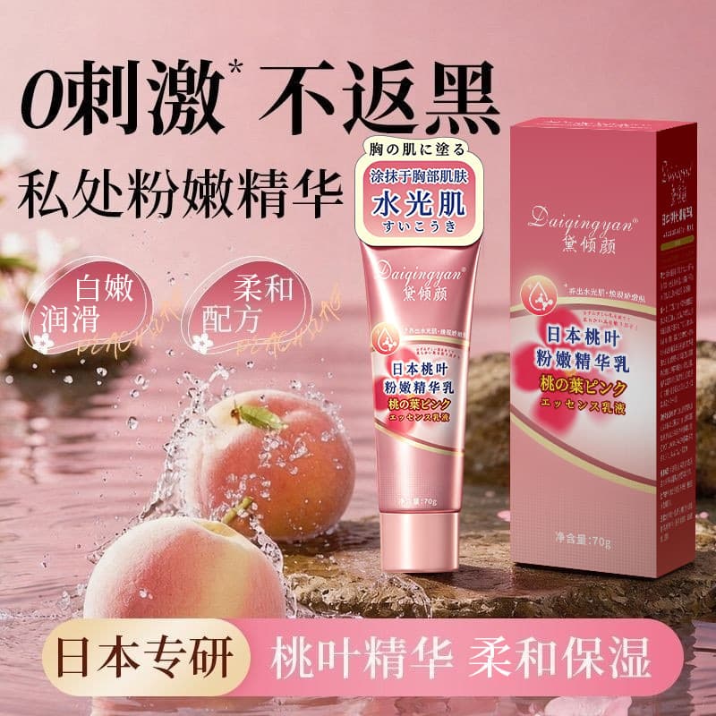 Dai Qingyan Intimate Area Brightening Essence Lotion, Moisturizing Dark Spot Remover for Buttocks, Underarms, Areola, and Intimate Area Whitening Cream