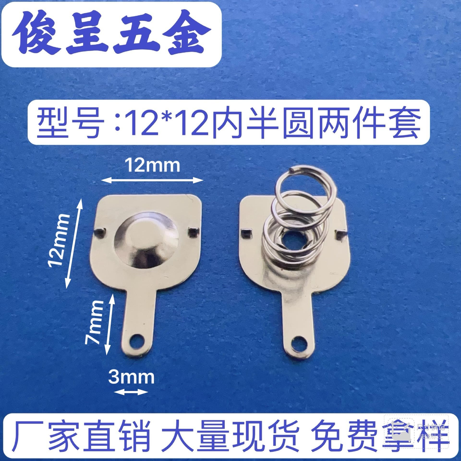 No. 5 eco-friendly battery contact sheet single piece/model 12*12 inner semicircle, factory direct sales AA battery spring sheet