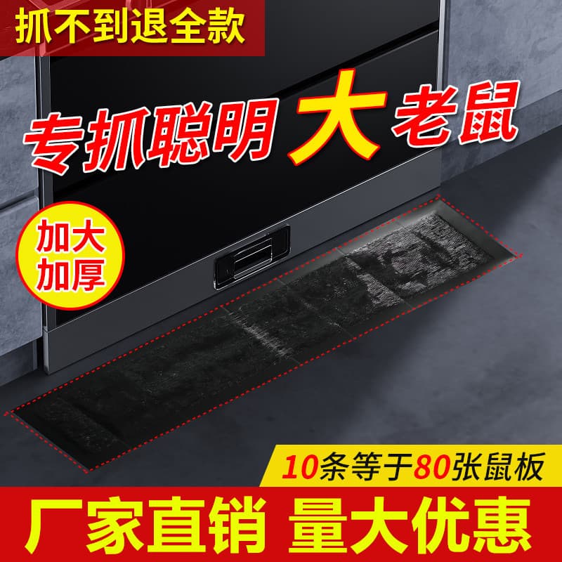 Super Strong Sticky Mouse Trap Board - High Adhesive Glue for Large Mice, Rodent Catcher, Pest Control, Home Use