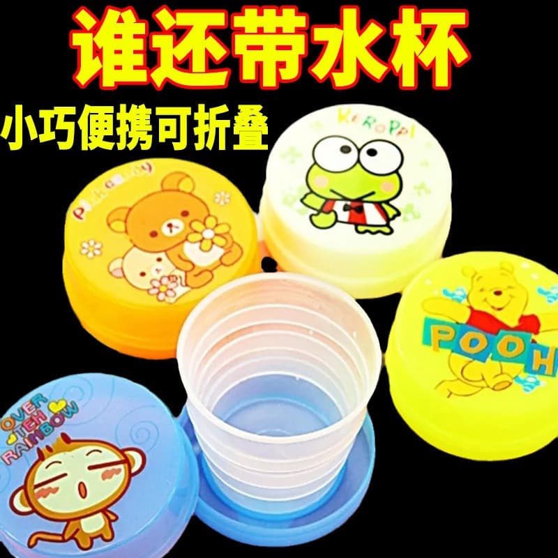 Outdoor Portable Foldable Water Cup, Mouthwash Cup, Telescopic Cup, Cartoon Travel Folding Cup, Compression Cup