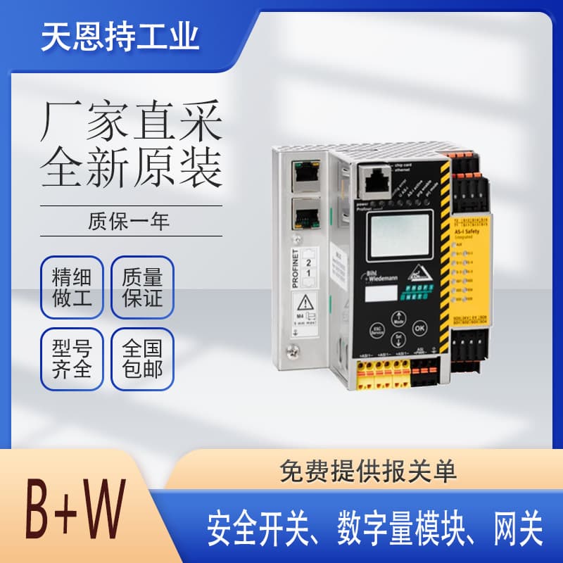 Germany Bihl+Wiedemann Gateway Model BWU1820 DeviceNet AS-i