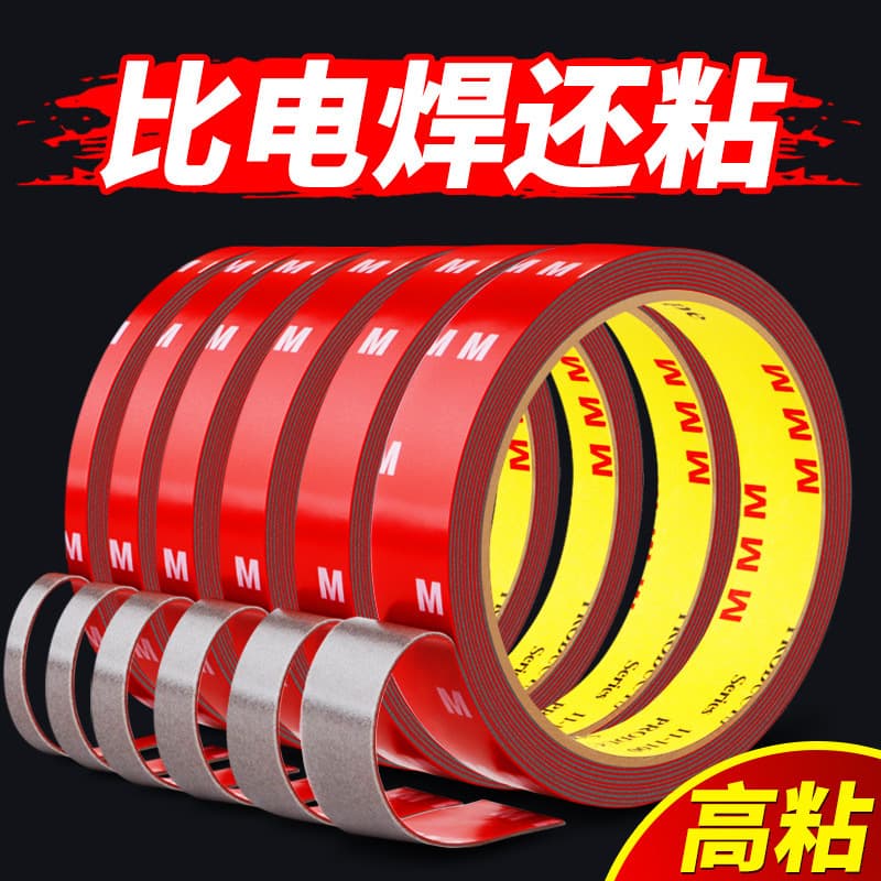 Gray Strong Double-Sided Tape Acrylic Residue-Free Waterproof High-Temperature Resistant Automotive Household Rain Visor Wall Mounting