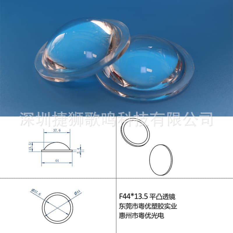 Popular online light; Astronaut sunset; 44mm diameter plano-convex lens.