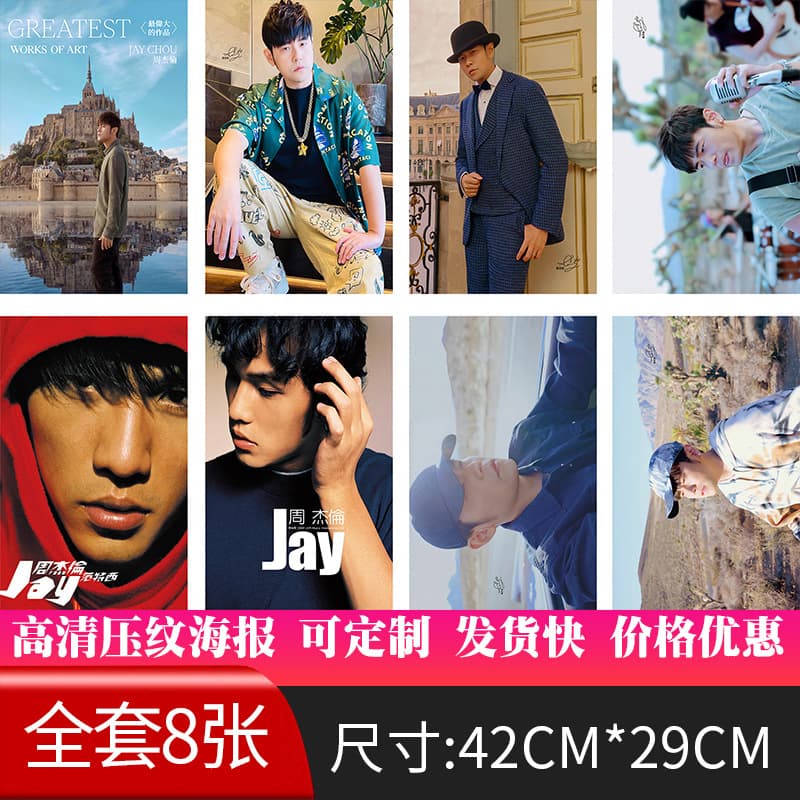 New Jay Chou Star Merchandise Posters, Wholesale Paper Wall Stickers, Dorm HD Signature Wallpaper