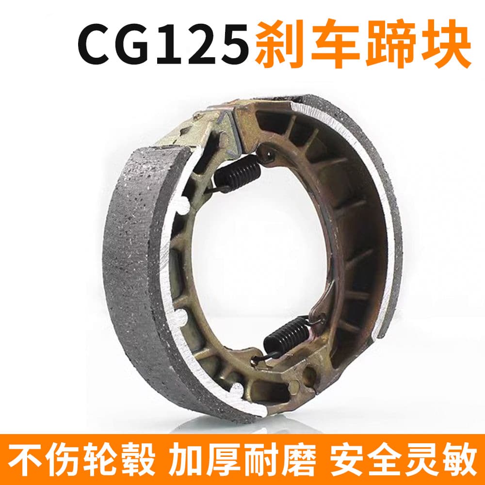 Motorcycle CG125 Brake Shoes Front and Rear Brake Pads Thickened Brake Blocks for Electric Scooter GY6-125 Brake Parts