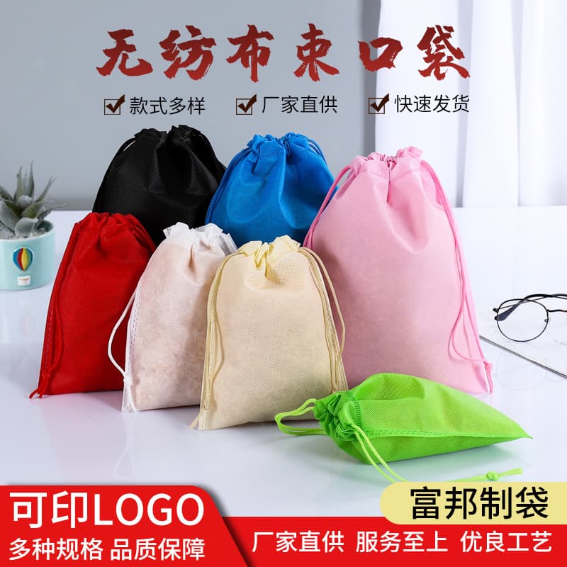 Custom Non-Woven Drawstring Pouch, Ready Stock Clothing Dustproof Drawstring Bag, Non-Woven Storage Bag Wholesale