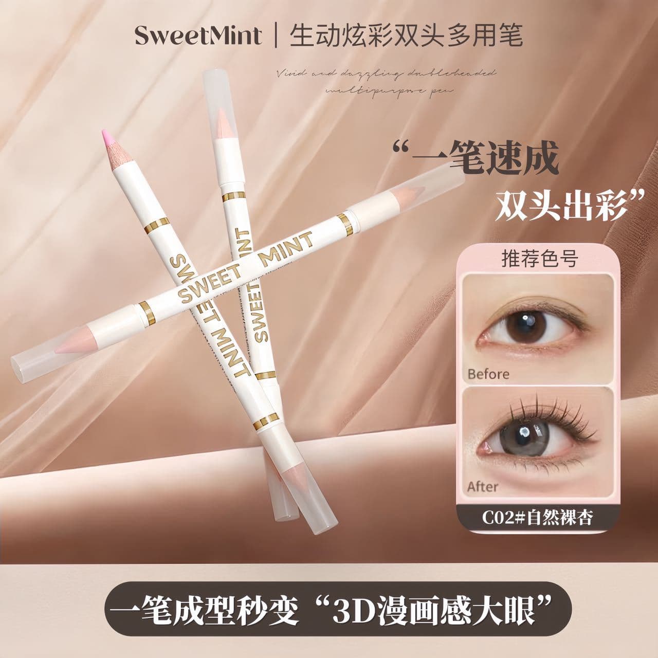 Sweet Mint Vibrant Dual-Ended Multi-Use Pen: Under-Eye Shadow, Lip Liner, Contour & Highlight, Enlarge Eyes, Natural No-Makeup Look