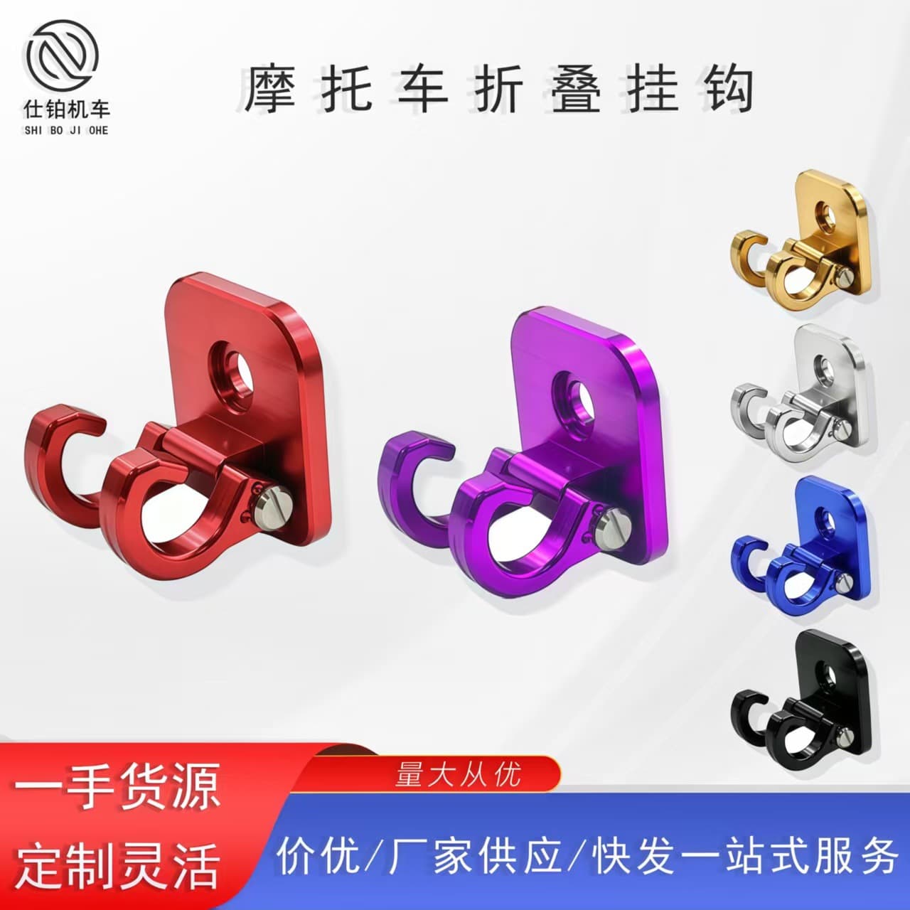 Motorcycle Modification CNC Aluminum Alloy Hook Compatible with Thai Honda GIORNO VESPA Folding Double Hook