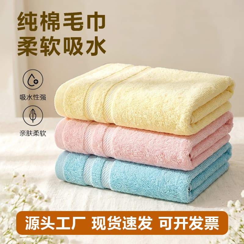 Gaoyang Factory Wholesale Jacquard Towel, 100% Cotton Class A, Thickened Terry Cloth, Soft and Absorbent Face Towel for Home Use