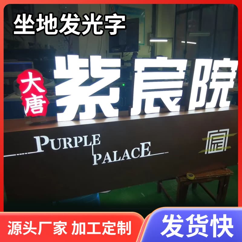 Floor-standing luminous characters stainless steel three-dimensional floor-standing landscape characters shopping mall square guide signs LED outdoor luminous characters