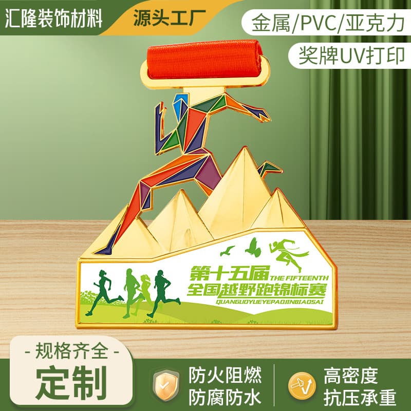 UV printing of marathon medals, race medals, commemorative awards, and sports meet metal medals; laser UV printing.