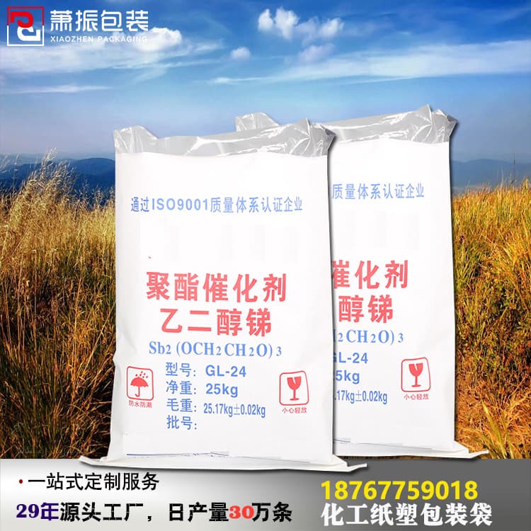 Chemical Packaging Bag, Center Seam Paper-Plastic Composite Bag, 25 kg Polyester Catalyst Ethylene Glycol Kraft Paper Moisture-proof Bag