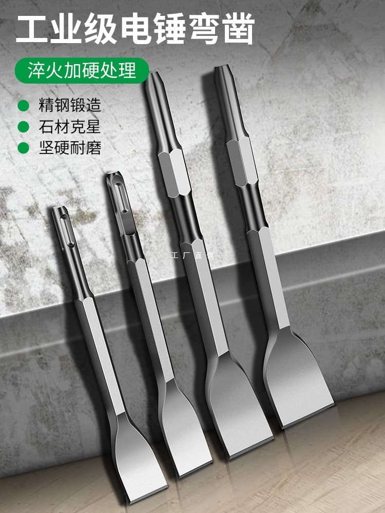 Baolian electric hammer, curved chisel, thickened impact drill bit, high hardness flat chisel, square shank, round shank, hexagonal shank electric pick, grooving chisel
