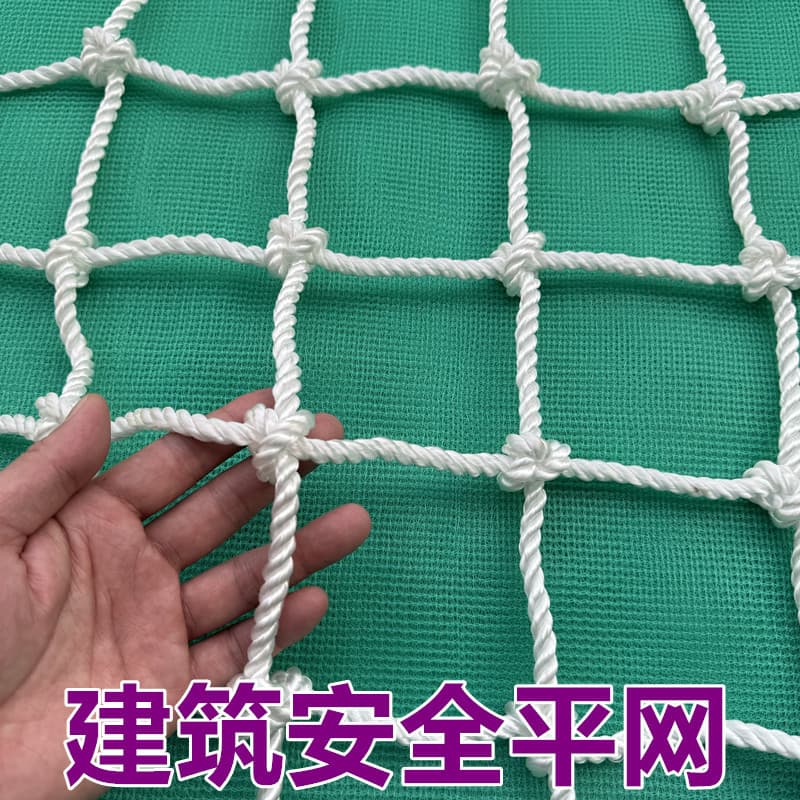 Flame-Retardant Fire Safety Flat Net, High-Strength Polyester Fall Prevention Safety Catch Net, Scaffold Steel Structure Anti-Fall Net