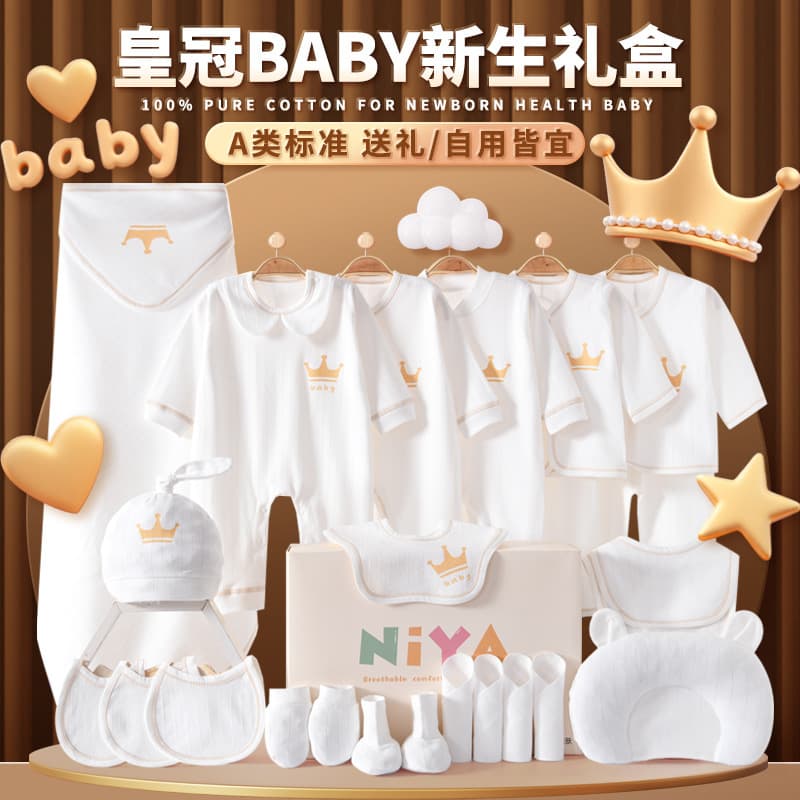 Pure Cotton Baby Clothes Newborn Hospital Bag A-Class Gift Box Full Moon Baby Set Newborn Gift