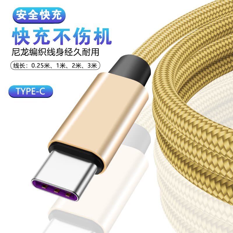 3M extended braided cable data cable suitable for Apple fast charging cable Android Huawei typec mobile phone charging cable