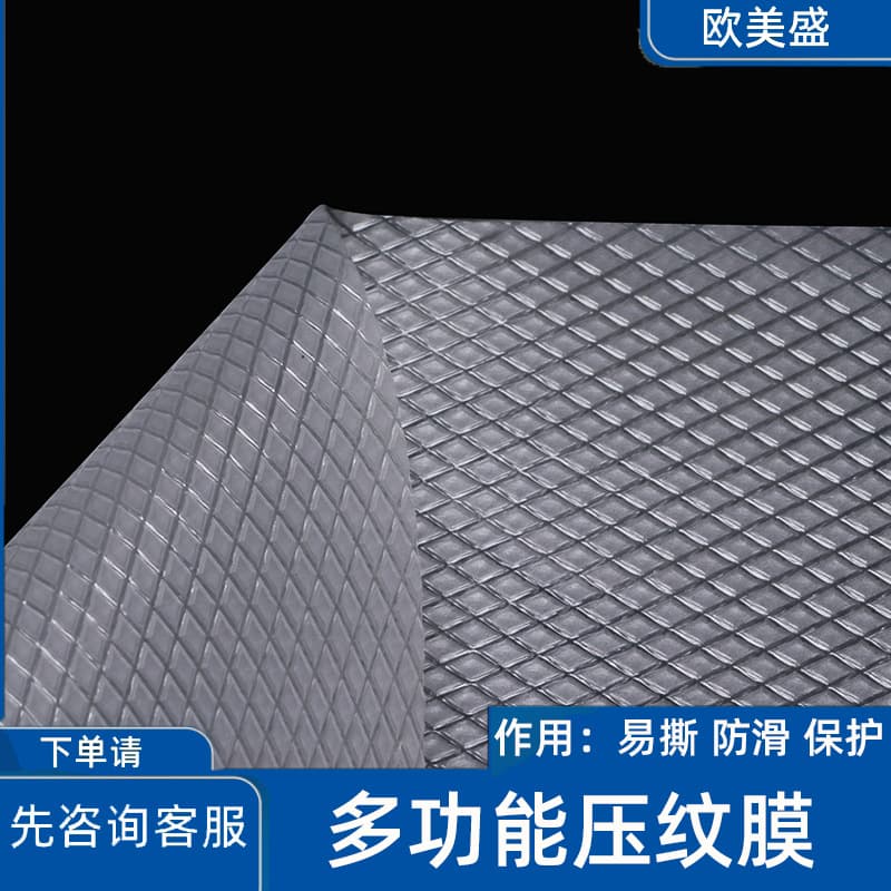 Soft and Lightweight PE Triangular Pattern Release Film Double-sided PE 3D Small Triangular Pattern Film Isolation Anti-adhesive Release Film