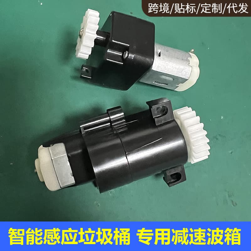 Smart Trash Can Gearbox Induction Mini Motor with Flip Cover Gearbox 130 DC Motor Brushed Motor for Intelligent Garbage Can