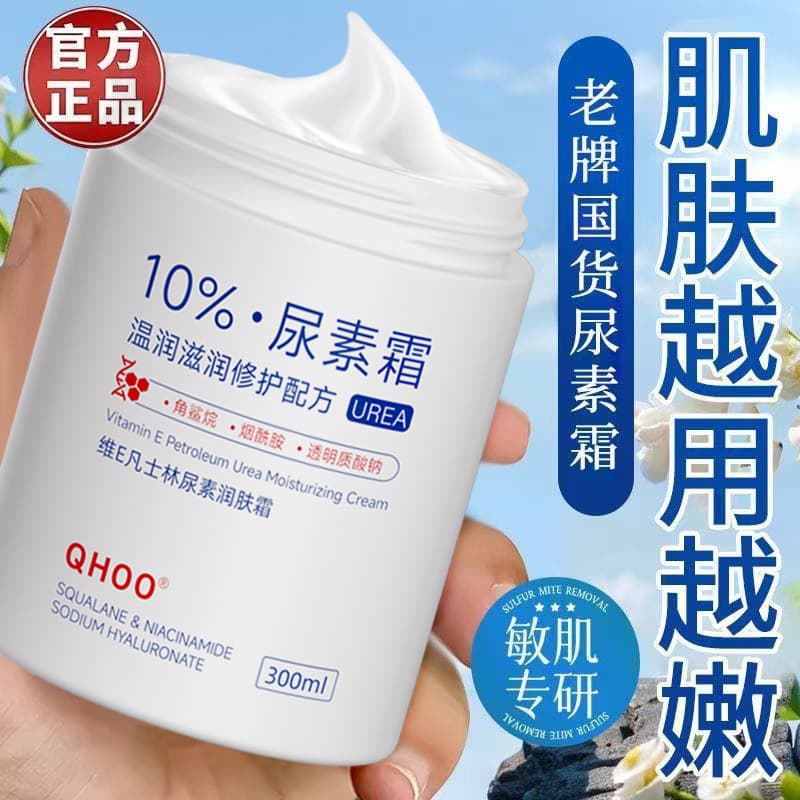 [Priority Shipping] High Moisture Vitamin E Urea Cream, Hydrating, Moisturizing, Improves Roughness, Exfoliates, Prevents Dryness and Cracking