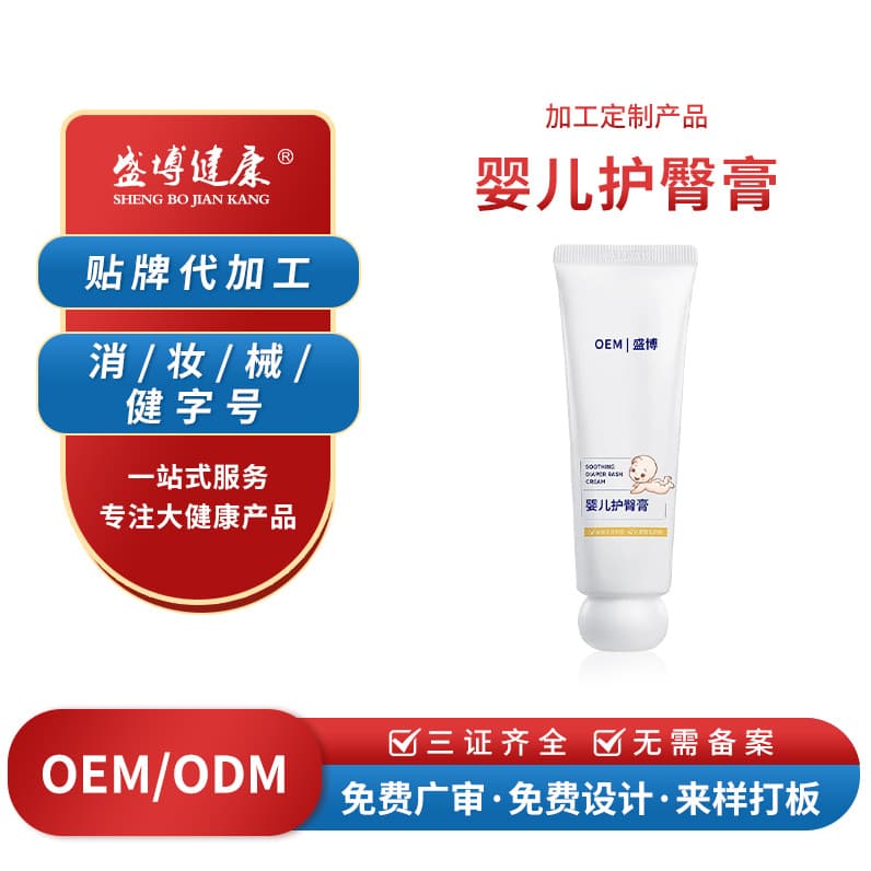Custom Baby Diaper Rash Cream, Anti-Redness Moisturizing Lotion and Body Oil for Infants