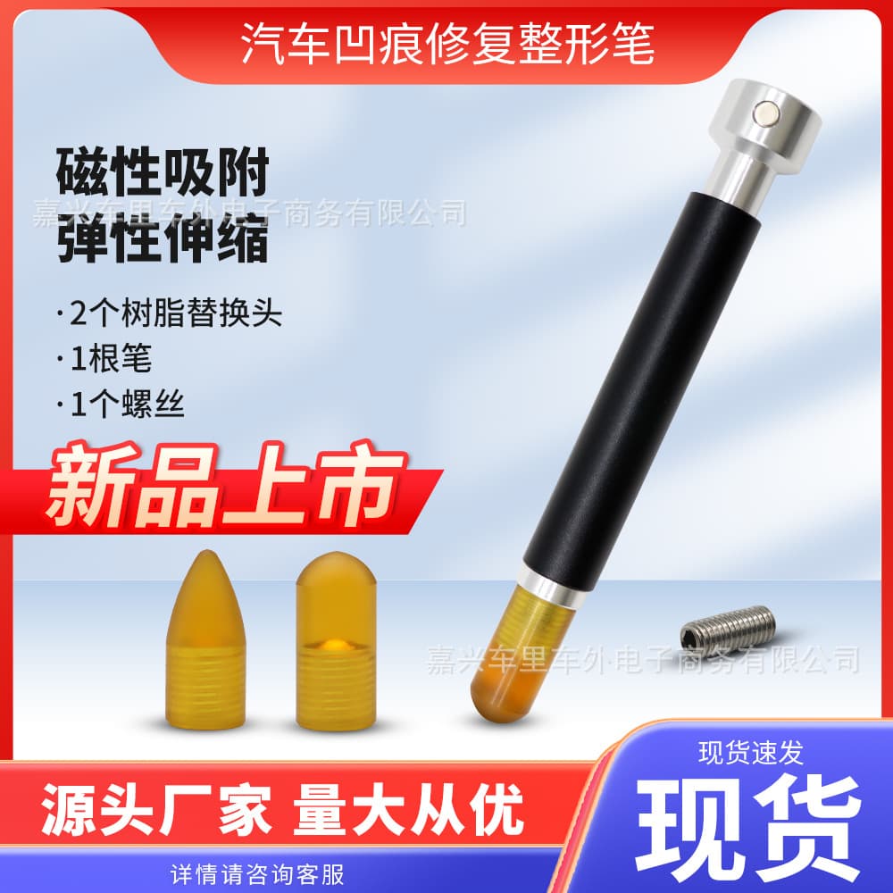 Car Dent Repair Pen Dentless Sheet Metal Tapping Pen Repair Rubber Hammer Leveling Pen Bump-Dent Tool
