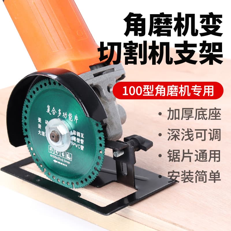 Angle Grinder Stand, Cutting Machine Conversion Base, Metal Tile Wood Cutting Kit, Angle Grinder Base