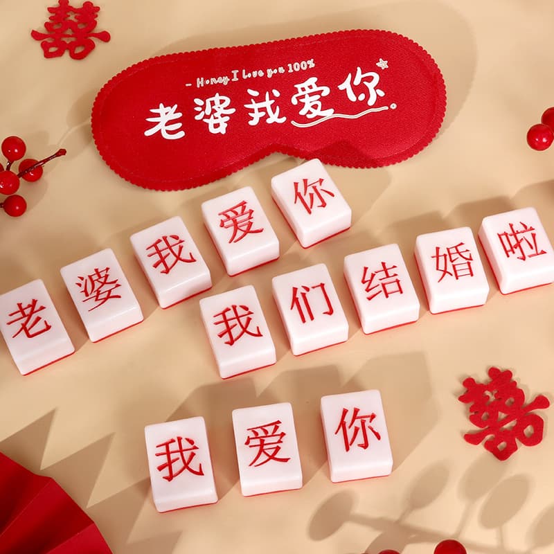 New blind mahjong touch game for wedding gate-crashing, creative groom prank props