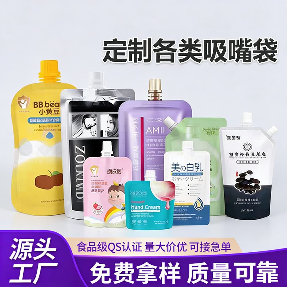 Travel lotion refill bag, business trip, portable cosmetics, shampoo refill spout bag, skin care product sample packaging bag