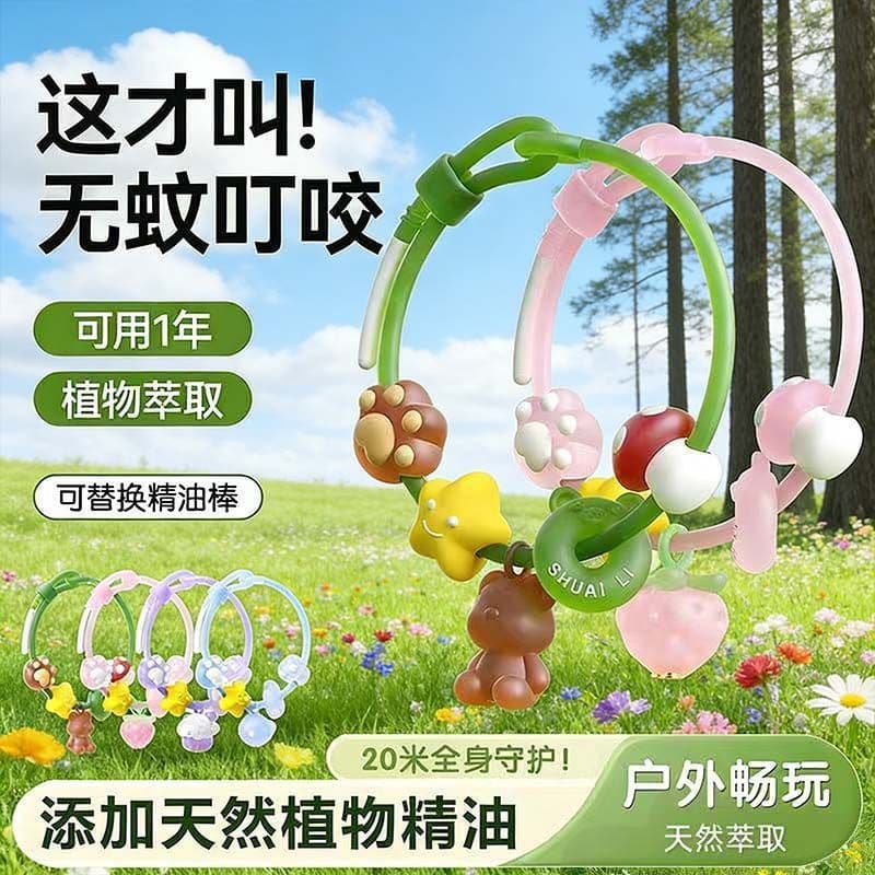 2026 Hot Selling Mosquito Repellent Bracelet Essential Oil Bracelet Anti-Mosquito Bite Outdoor Portable Essential Oil Bracelet for Students, Pregnant Women, and Babies Mosquito Repellent Liquid
