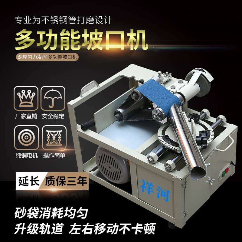Beveling Machine Electric Slant Mouth Grinding Machine Stainless Steel Round Pipe Stair Handrail Beveling Machine Xianghe Brand Sliding Workbench