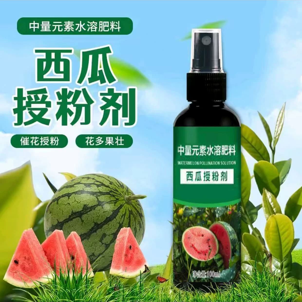 Watermelon Pollination Special Agent, Spot Flowering Agent, No Need to Dip Flowers, Pollination Fruit Setting Essence, Prevents Fruit Drop and Deformity, Watermelon Special Fertilizer