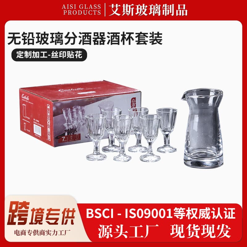 Liquor dispenser set 2 Liquor set glass liquor cup household small wine cup Moutai cup bullet cup