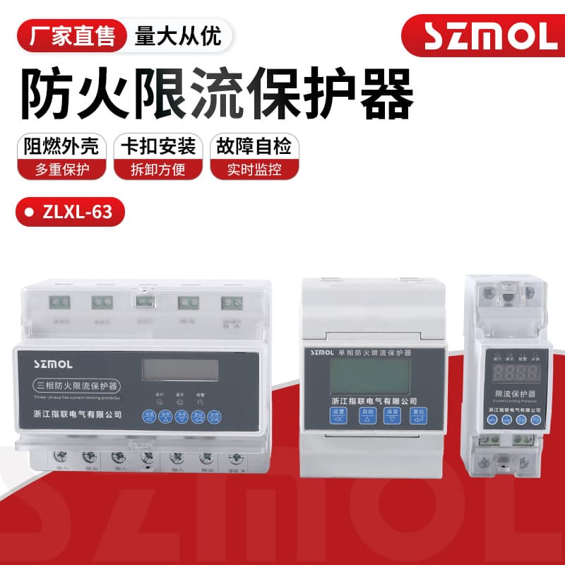 Fire Protection Protector Single-Phase Three-Phase Charging Pile Specific Overload Overcurrent Protector