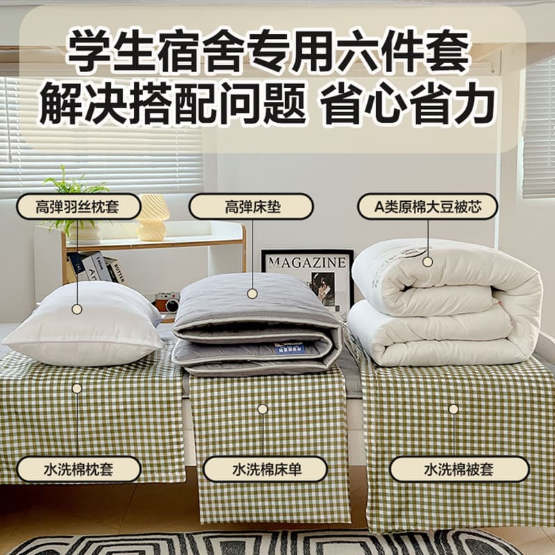 College Student Dorm Bedding Six-Piece Set, Dorm Quilt Cover Bed Single Pillow Quilt Mattress Pad Full Set