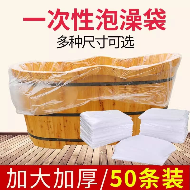 Disposable Bath Hotel Bathtub Soaking Tub Specific Bath Foot Soak, Thickened and Enlarged Plastic Film, Household Travel Pack